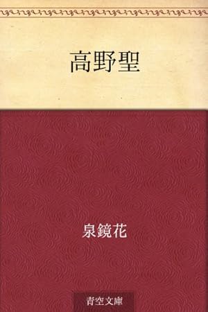 聖観源氏鑑 第一巻 絵巻の印刷 | NDLギャラリー | 国立国会図書館